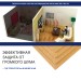 Хвойная изоляция Мастер 10 мм ПРО 1200х600х10 мм (7,2м2) купить в Жердевке