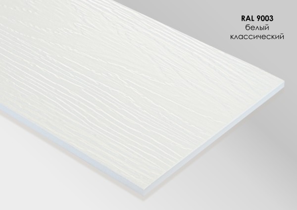 Фиброцементный сайдинг Fibra Plank Белый классический / RAL 9003 купить в Жердевке