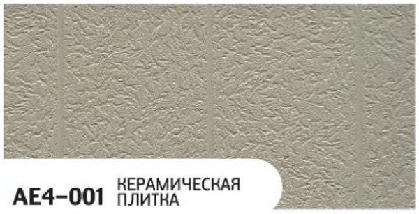 Фасадная панель Zodiac Керамическая плитка AE4-001 купить в Жердевке