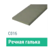 Сайдинг Мирко 7,5 гладкий С016 купить в Жердевке