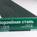 Сайдинг Мирко 7,5 под дерево С010 купить в Жердевке