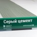 Сайдинг Мирко 7,5 под дерево С017 купить в Жердевке