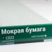 Сайдинг Мирко 7,5 под дерево С022 купить в Жердевке