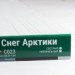 Сайдинг Мирко 7,5 под дерево С023 купить в Жердевке